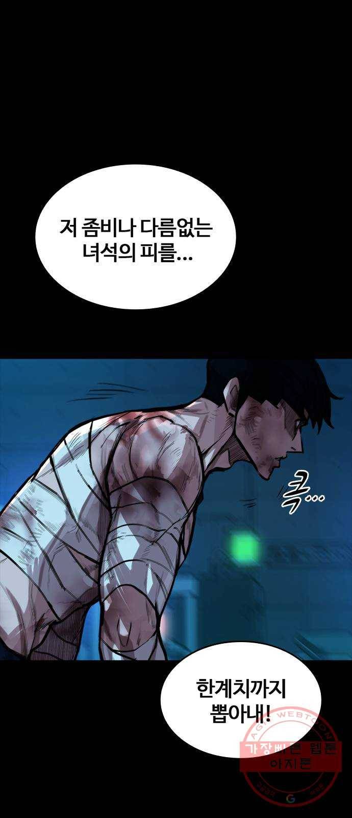 적월의 나라 2화 : 불사 26