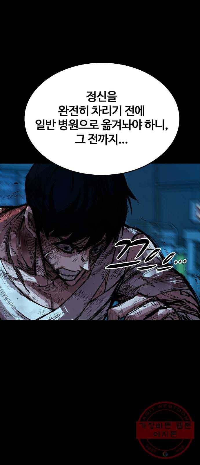 적월의 나라 2화 : 불사 27