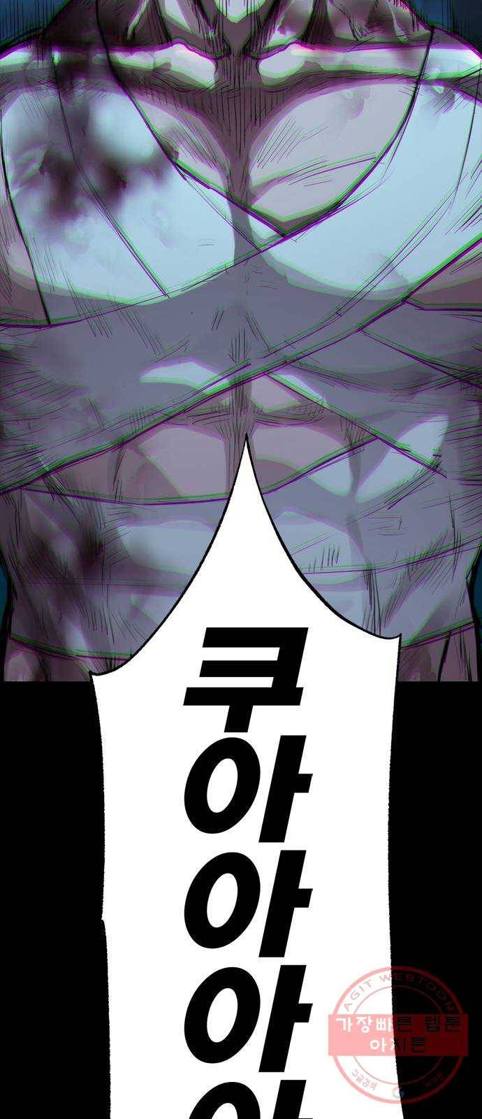 적월의 나라 2화 : 불사 29