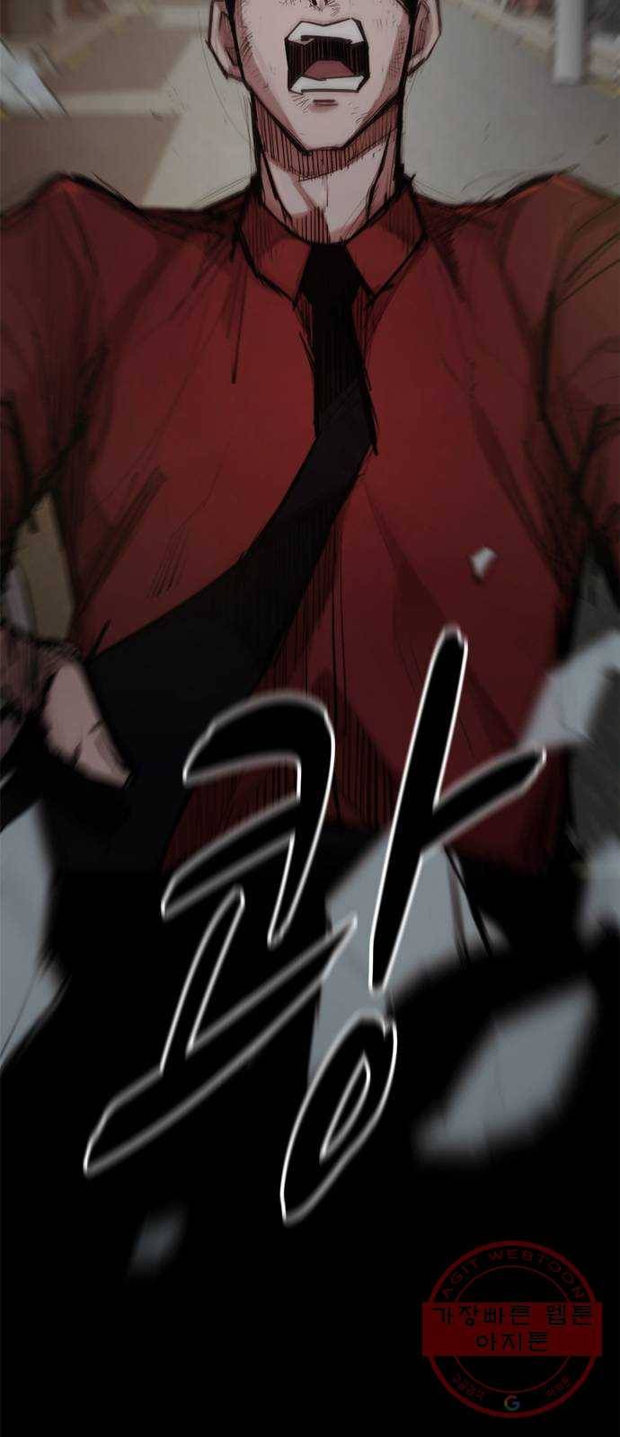 적월의 나라 2화 : 불사 32