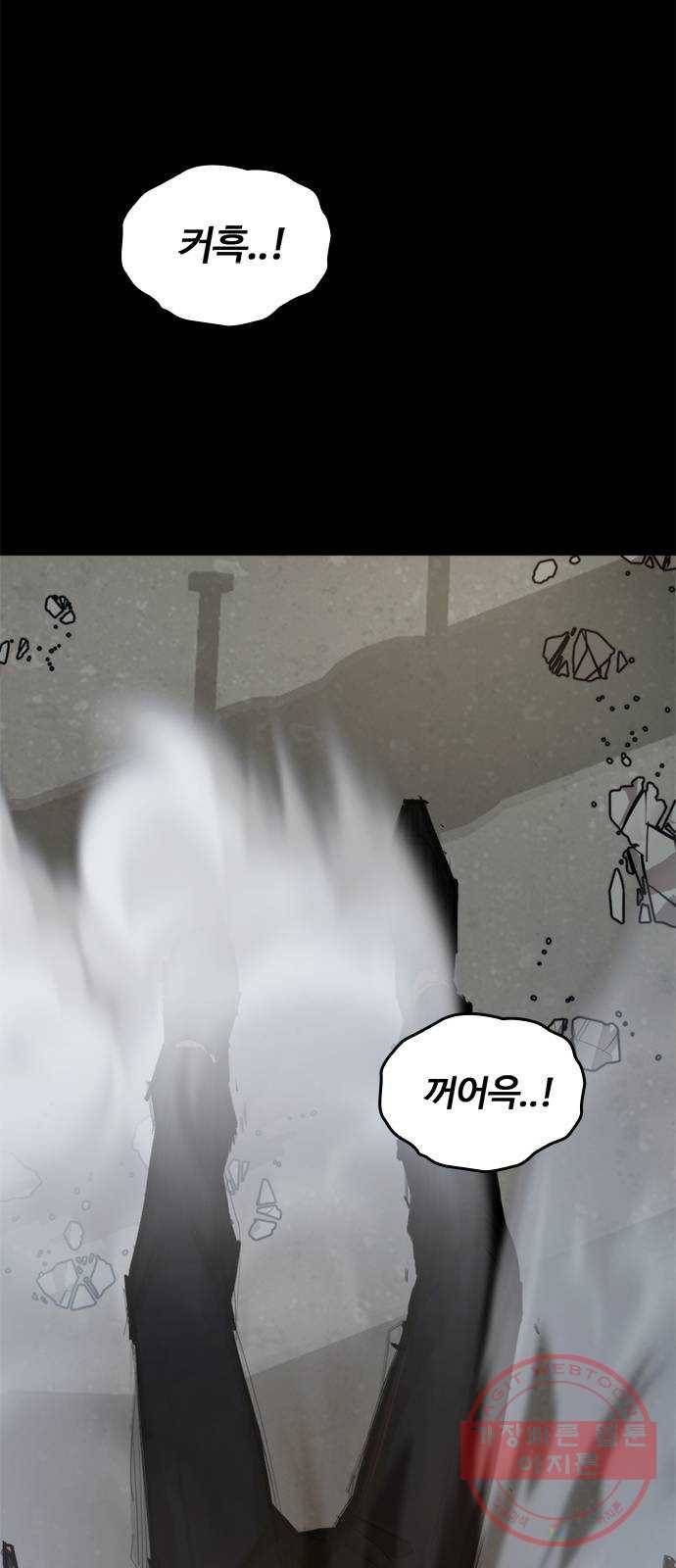적월의 나라 2화 : 불사 33