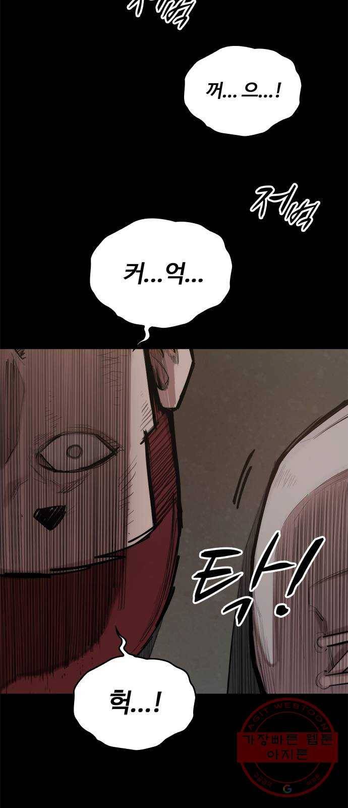 적월의 나라 2화 : 불사 35