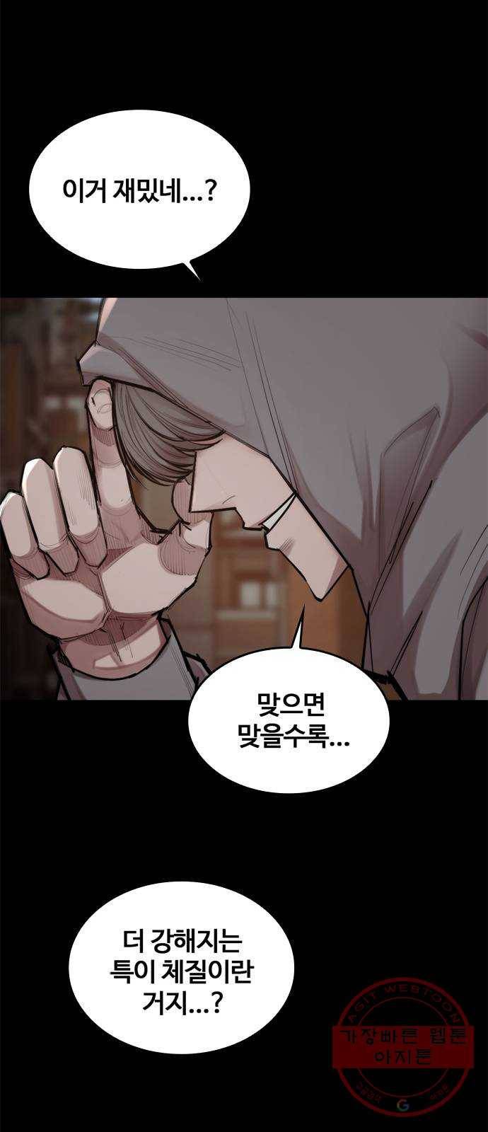 적월의 나라 2화 : 불사 37