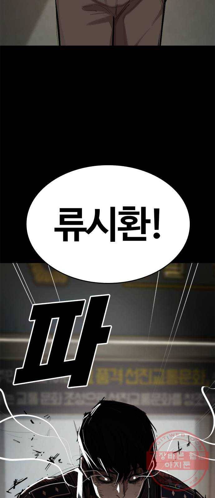 적월의 나라 2화 : 불사 39