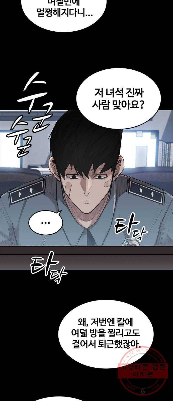 적월의 나라 2화 : 불사 42