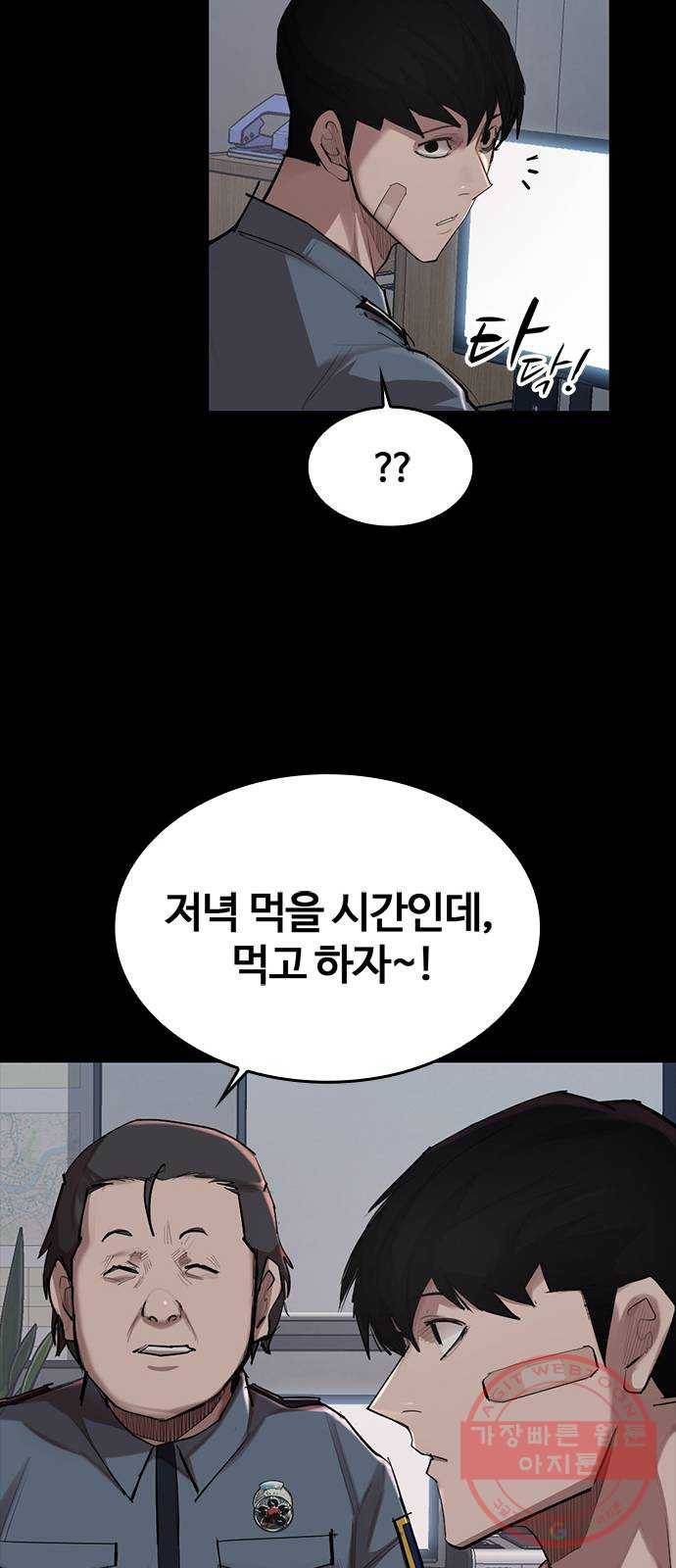 적월의 나라 2화 : 불사 44