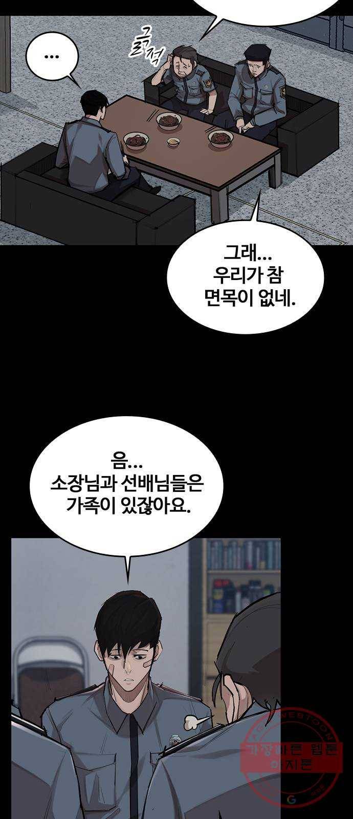 적월의 나라 2화 : 불사 47