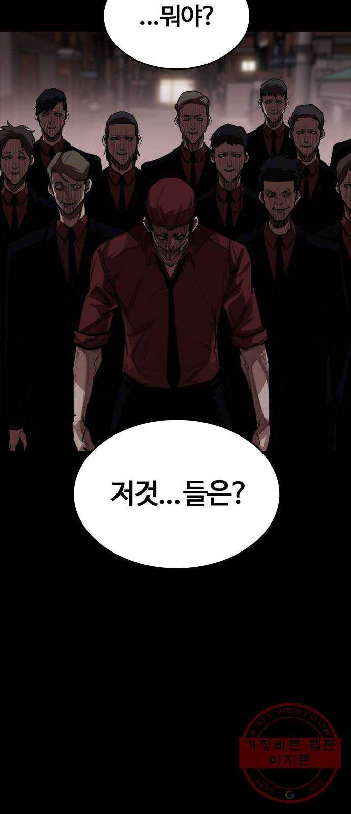 적월의 나라 2화 : 불사 54