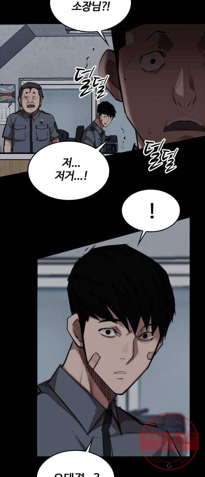 적월의 나라 2화 : 불사 57