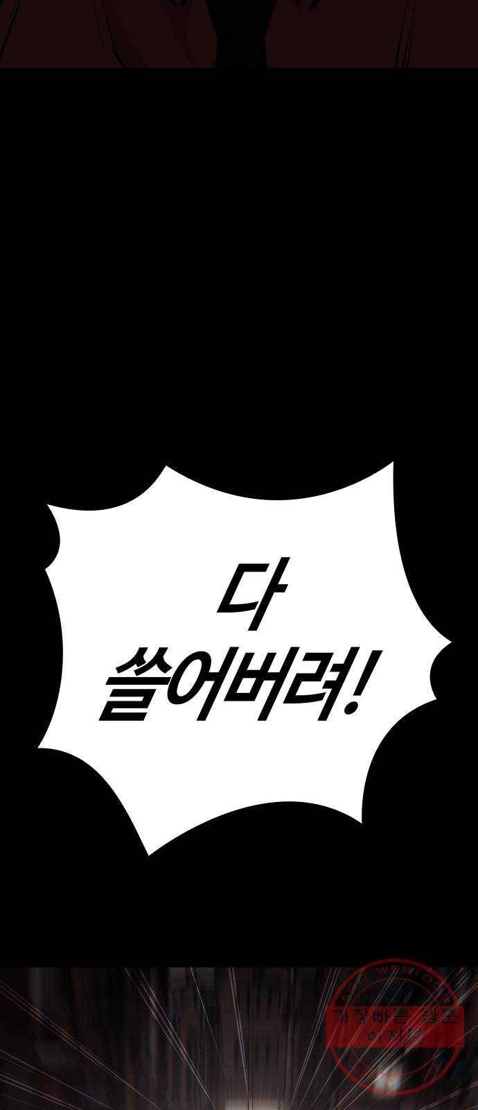 적월의 나라 2화 : 불사 59