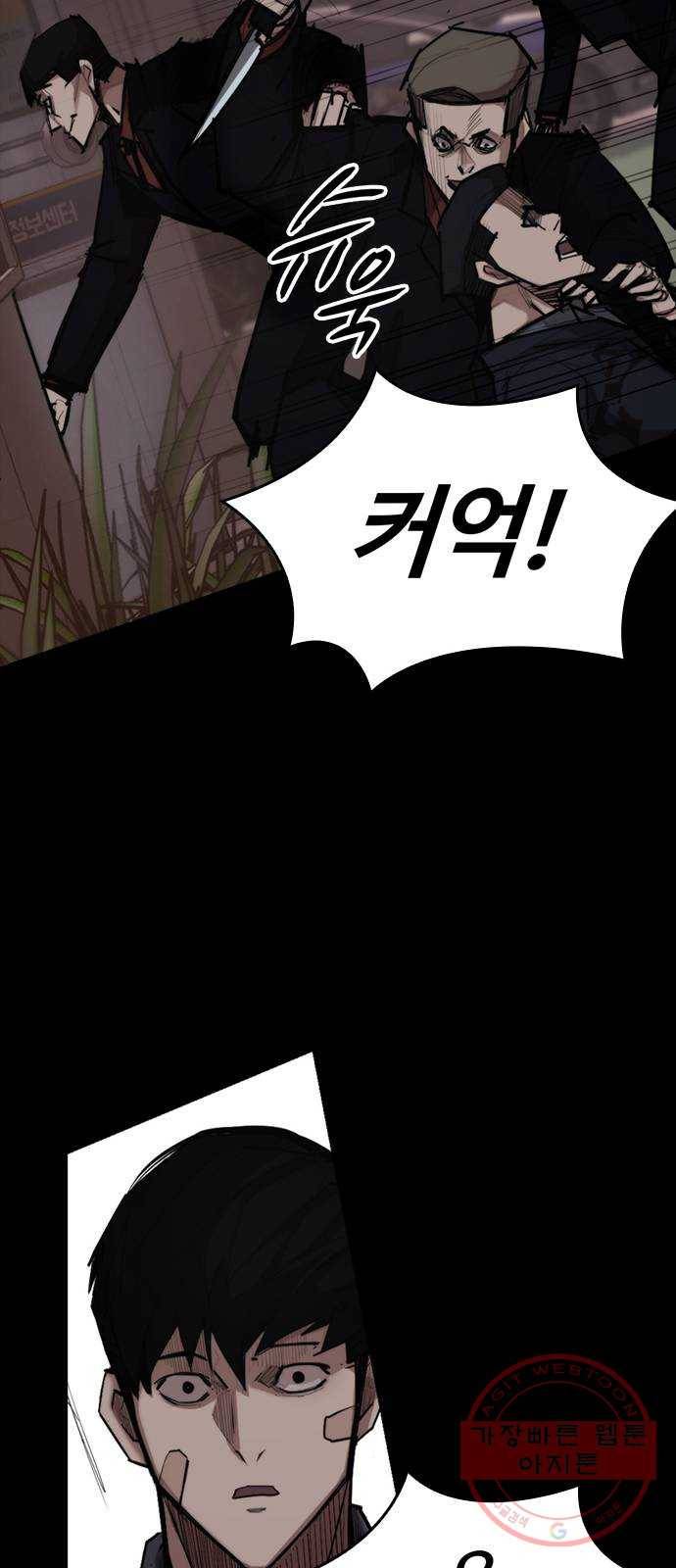 적월의 나라 2화 : 불사 64