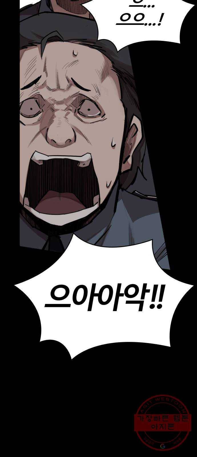 적월의 나라 2화 : 불사 65