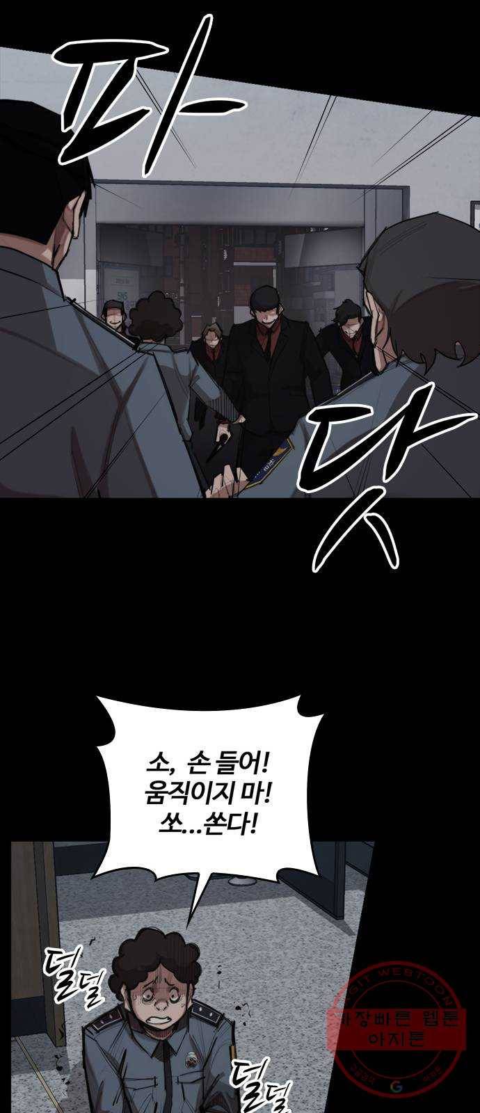 적월의 나라 2화 : 불사 66
