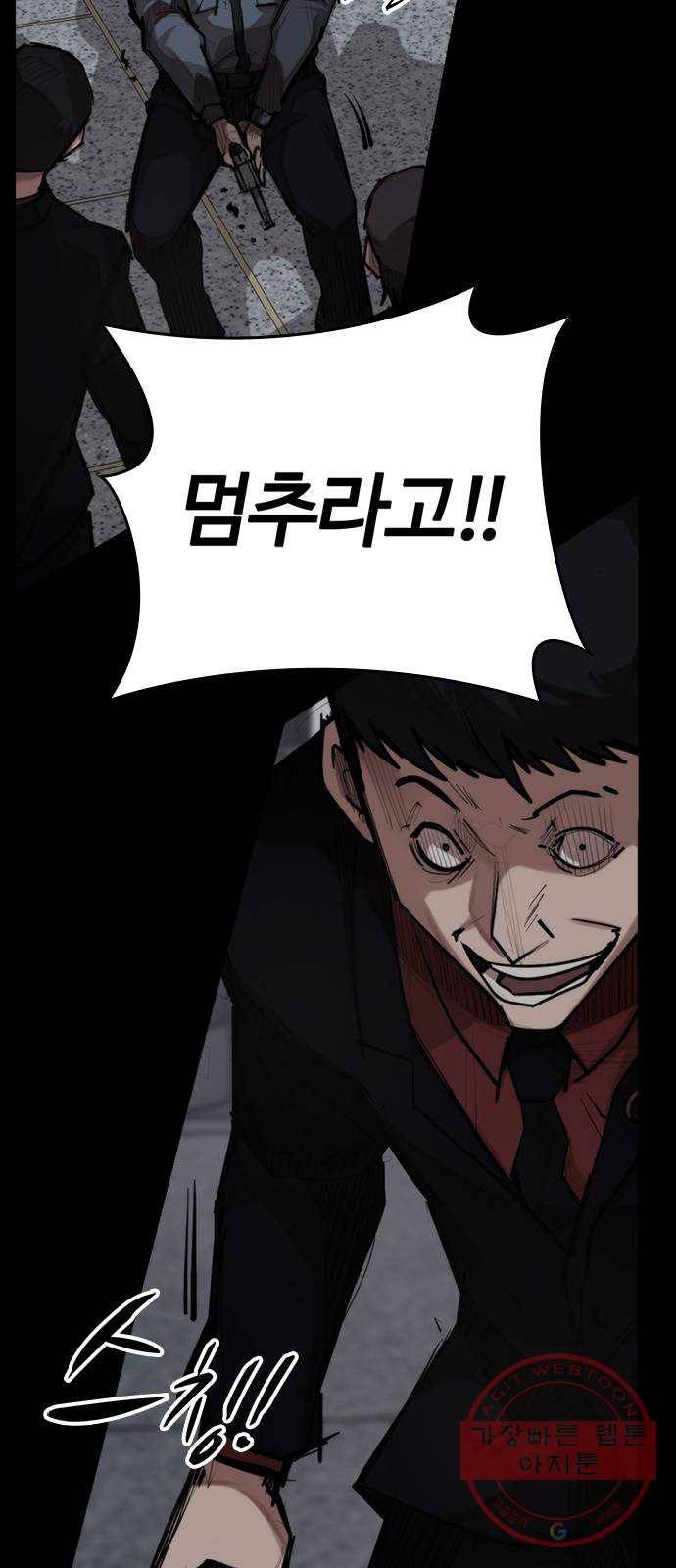 적월의 나라 2화 : 불사 67