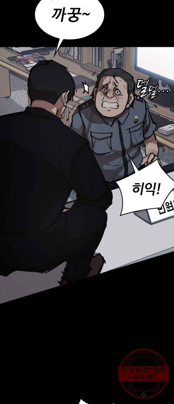 적월의 나라 2화 : 불사 72