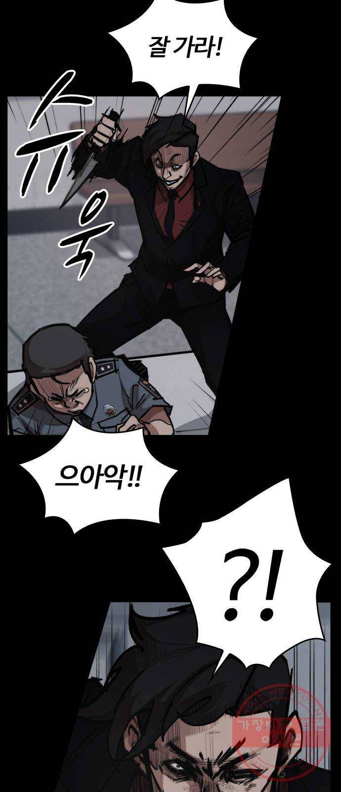 적월의 나라 2화 : 불사 73