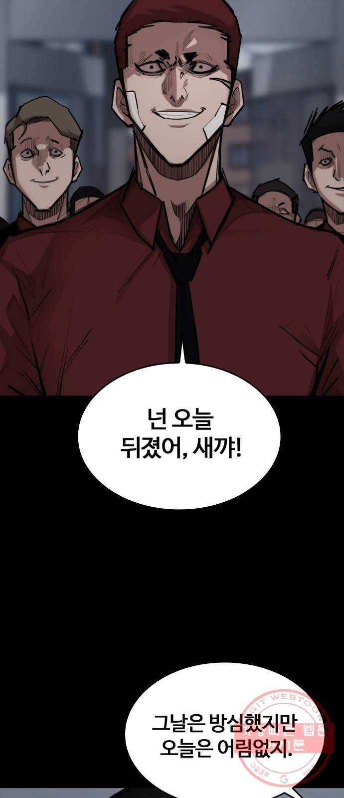 적월의 나라 2화 : 불사 81