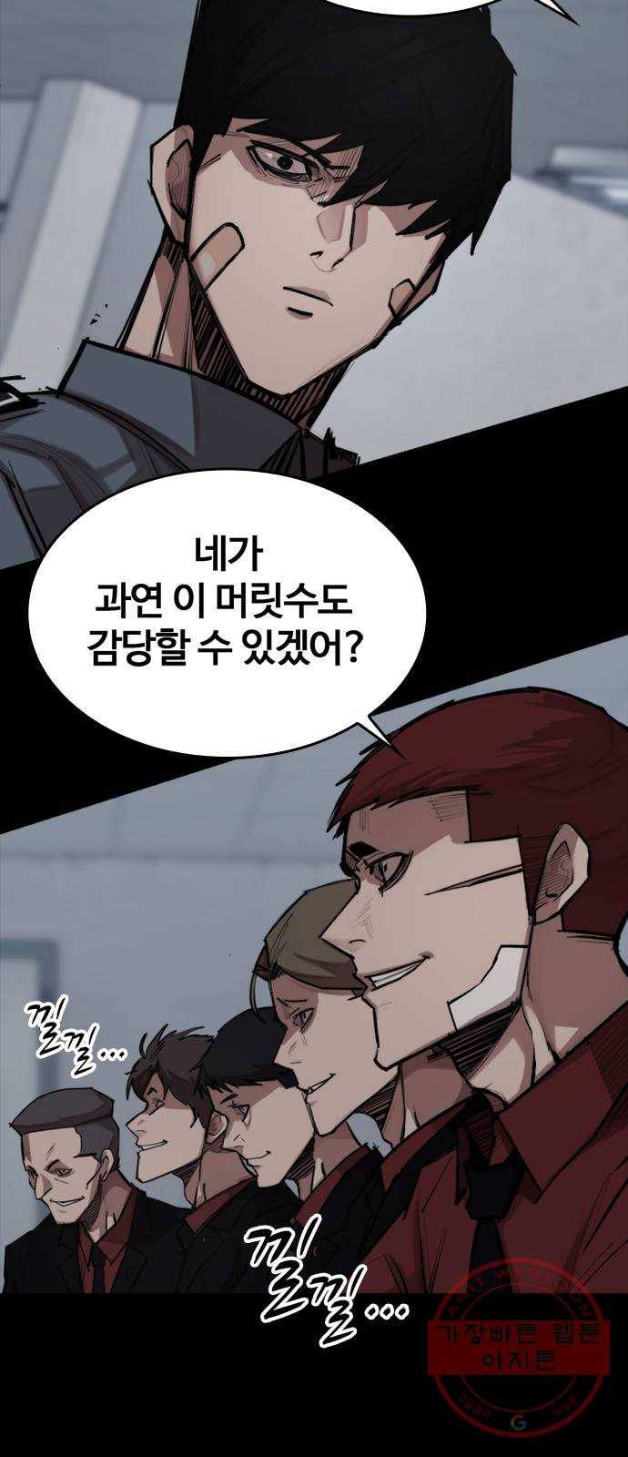 적월의 나라 2화 : 불사 82