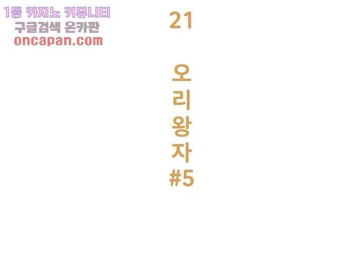 회색 방, 소녀 21화 3