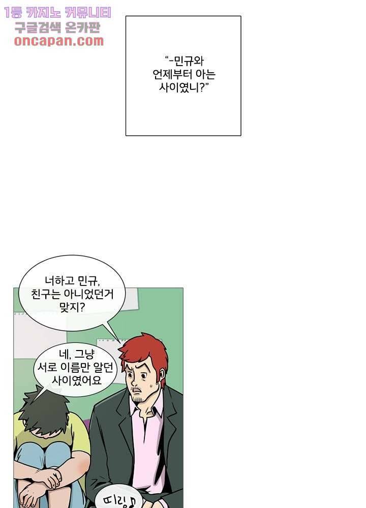 회색 방, 소녀 21화 5