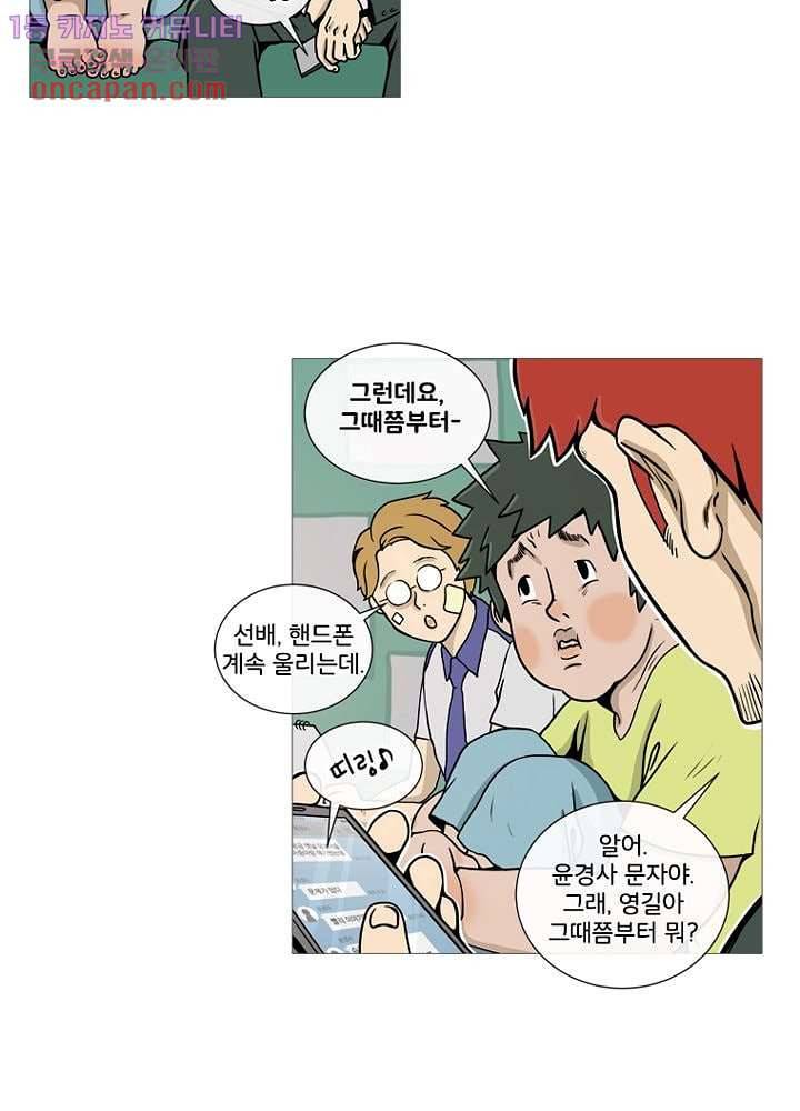회색 방, 소녀 21화 6