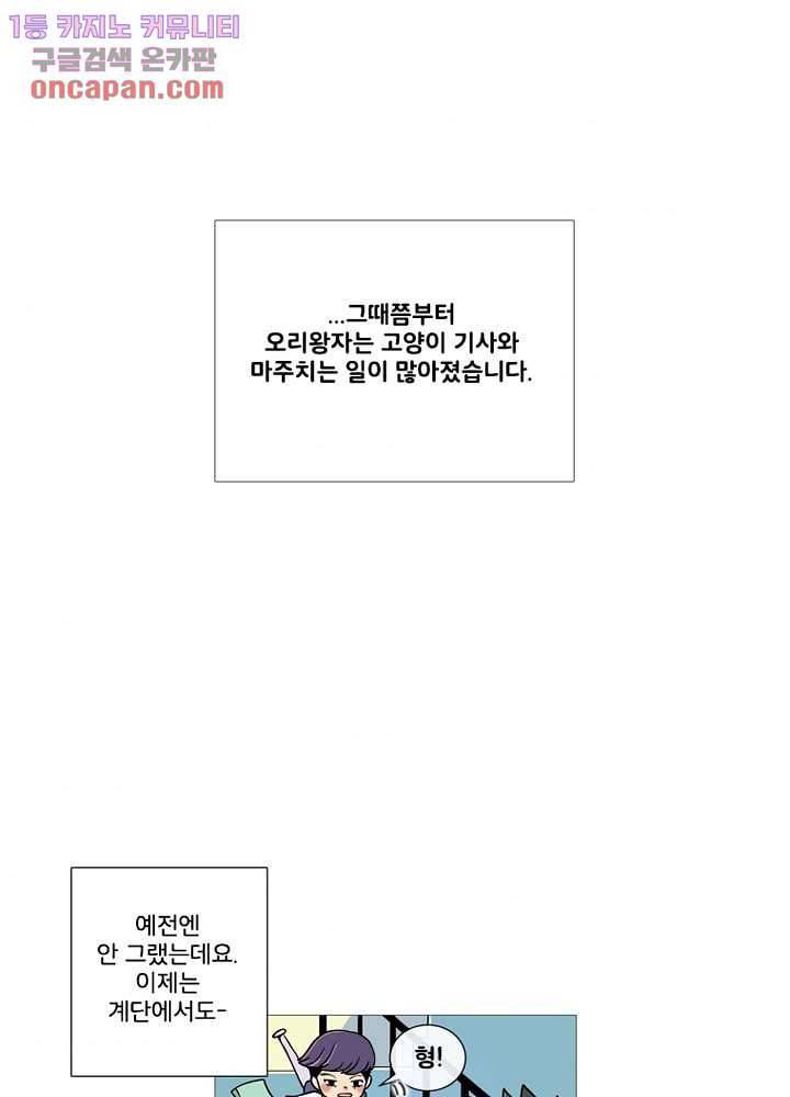 회색 방, 소녀 21화 7