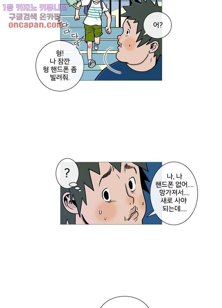회색 방, 소녀 21화 8