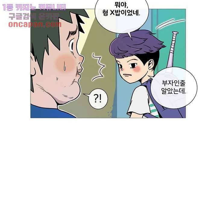 회색 방, 소녀 21화 9