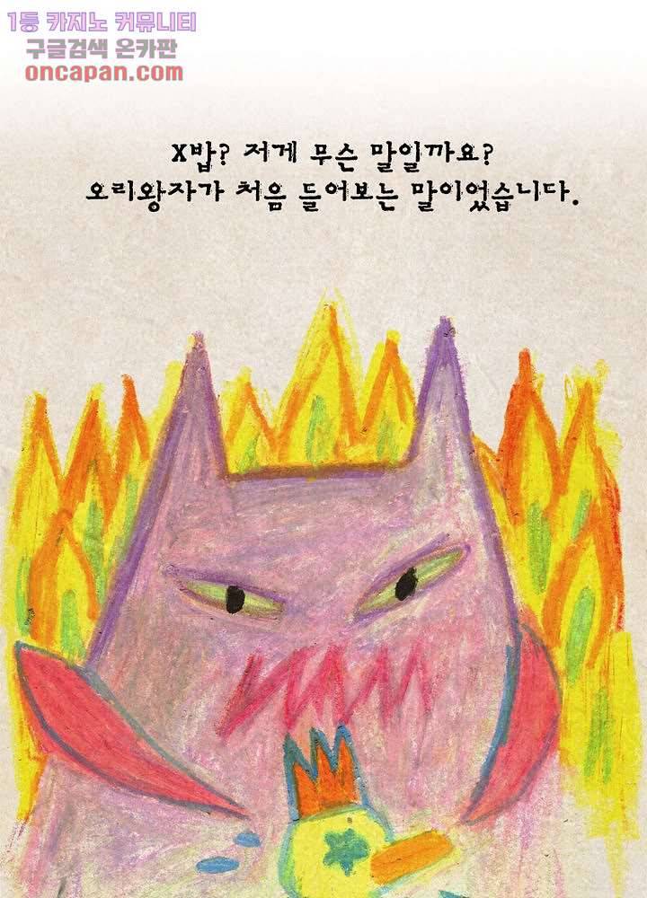 회색 방, 소녀 21화 10