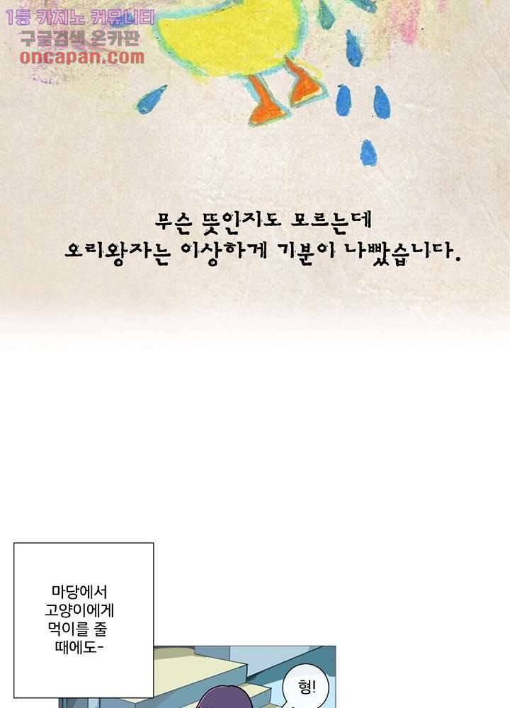 회색 방, 소녀 21화 11