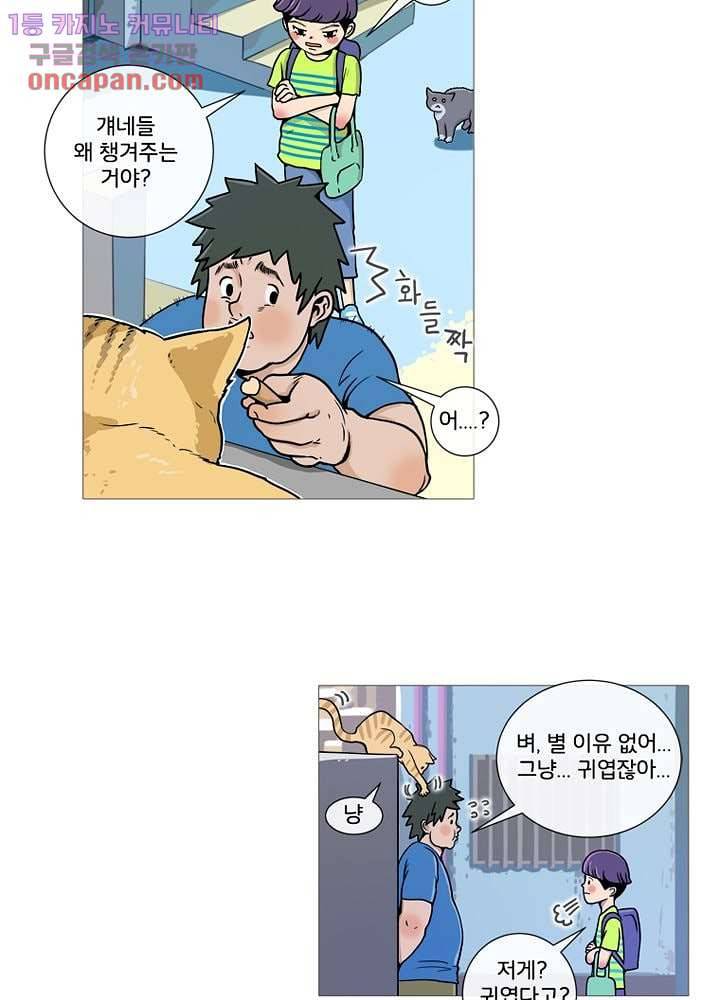 회색 방, 소녀 21화 12