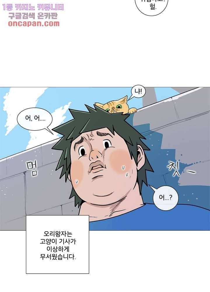 회색 방, 소녀 21화 13