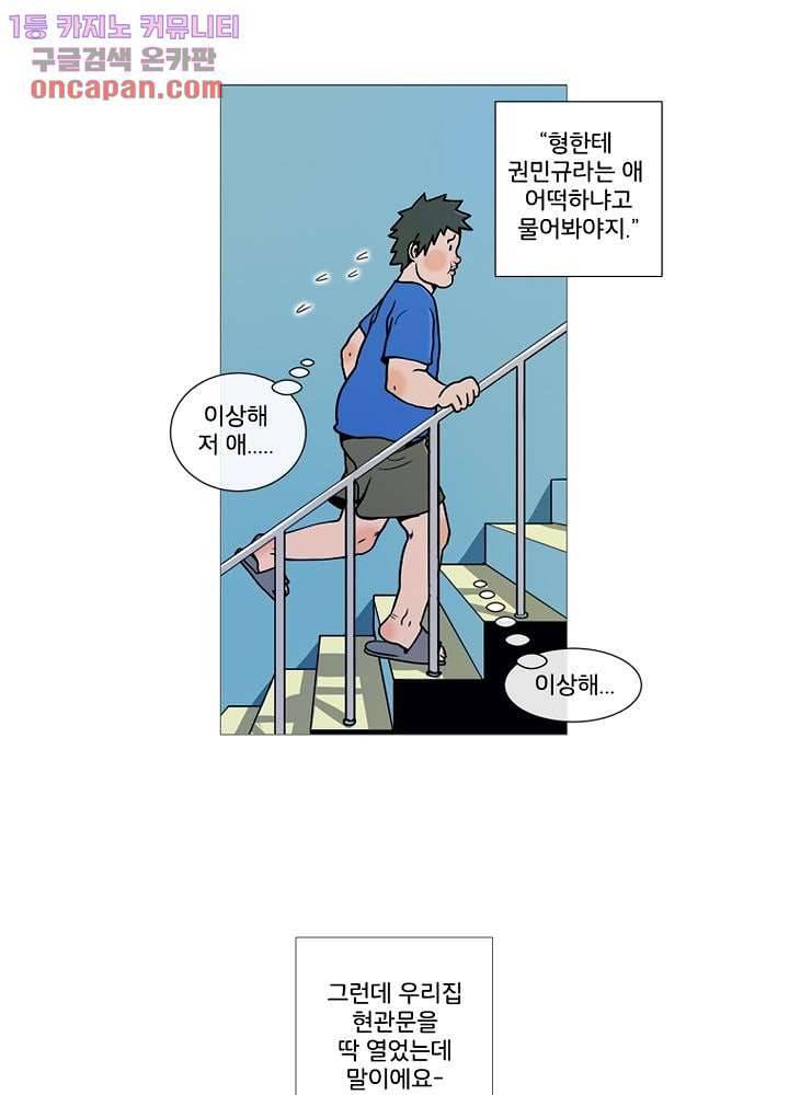 회색 방, 소녀 21화 15