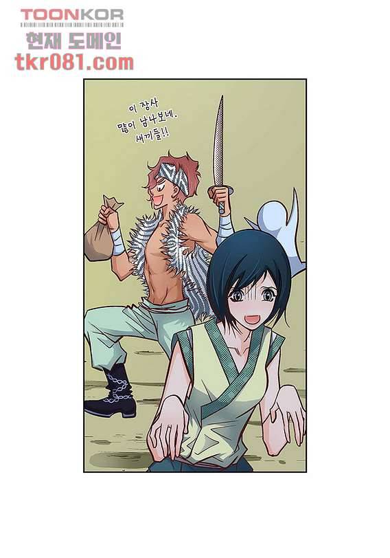 심장에게 주다 25화 5