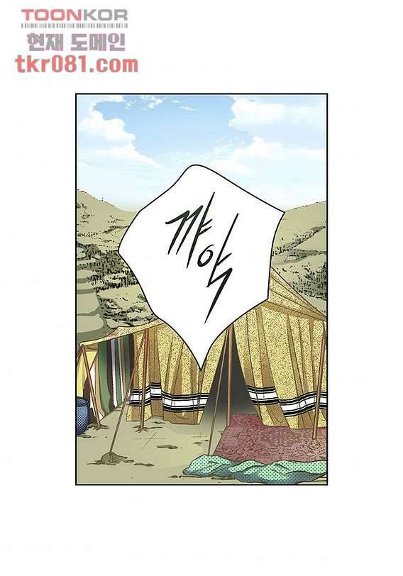 심장에게 주다 25화 7