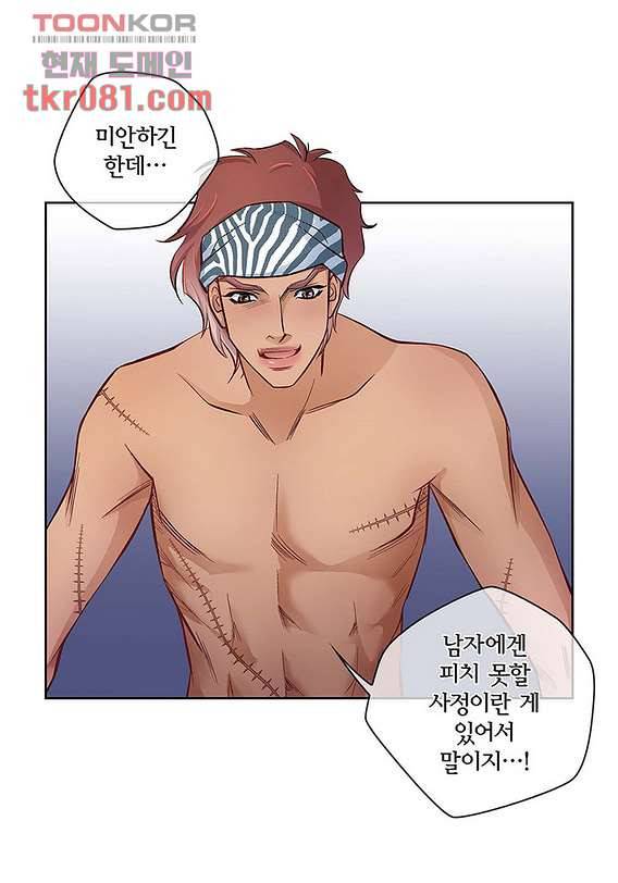 심장에게 주다 25화 10