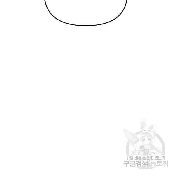 네 이웃의 취향 26화 2