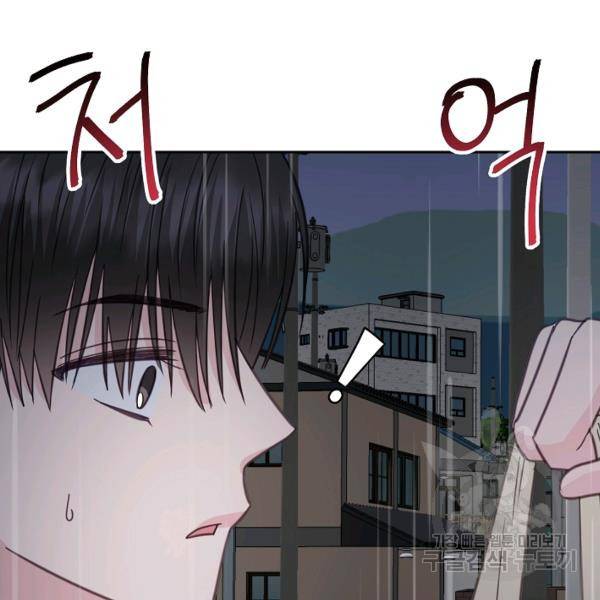 네 이웃의 취향 26화 3