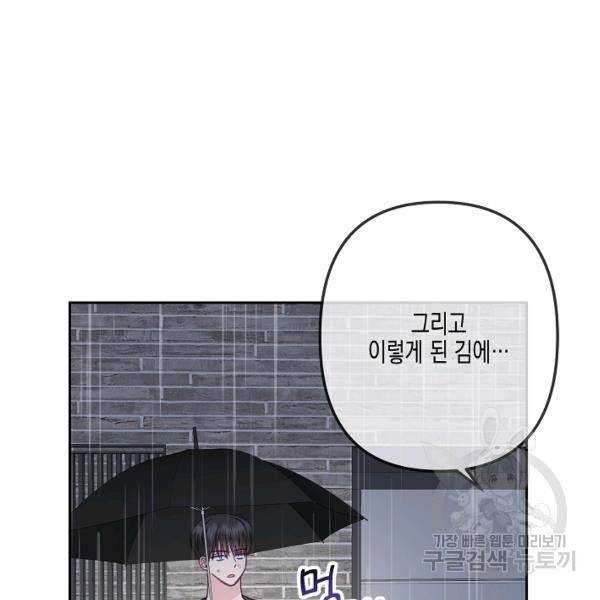 네 이웃의 취향 26화 8