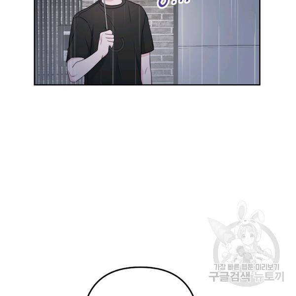 네 이웃의 취향 26화 9
