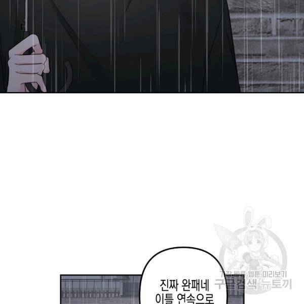 네 이웃의 취향 26화 16