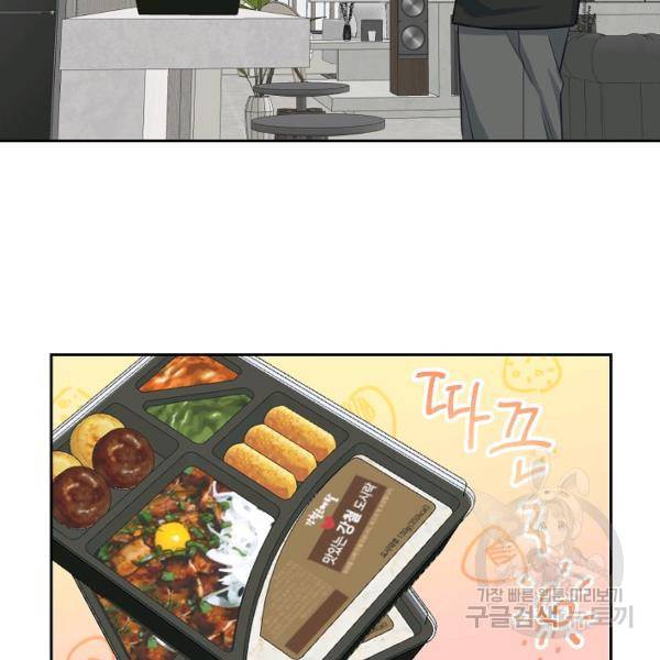 네 이웃의 취향 26화 23