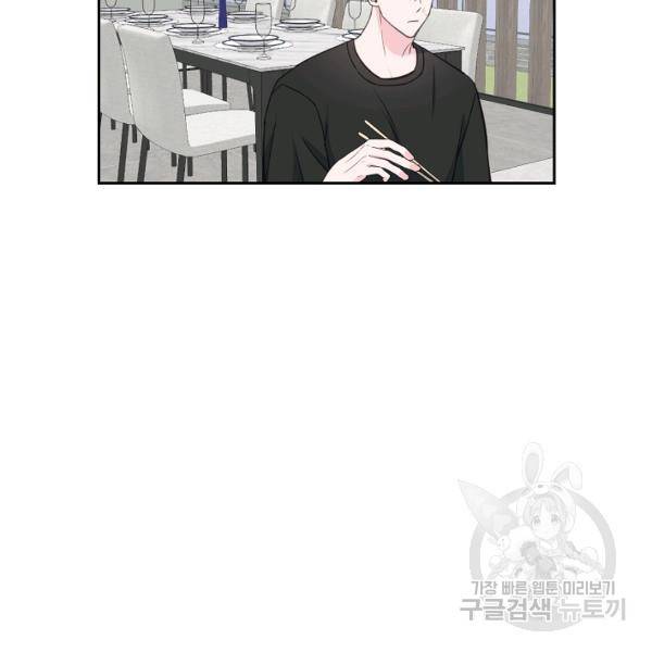 네 이웃의 취향 26화 32