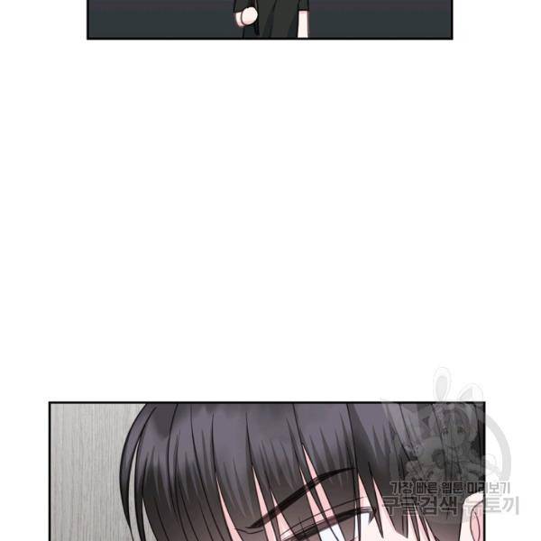 네 이웃의 취향 26화 36