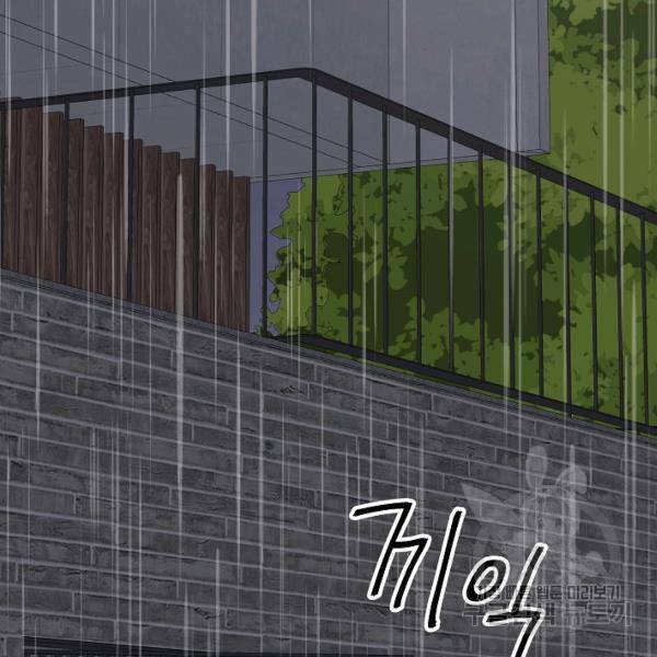 네 이웃의 취향 26화 41