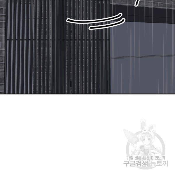 네 이웃의 취향 26화 42