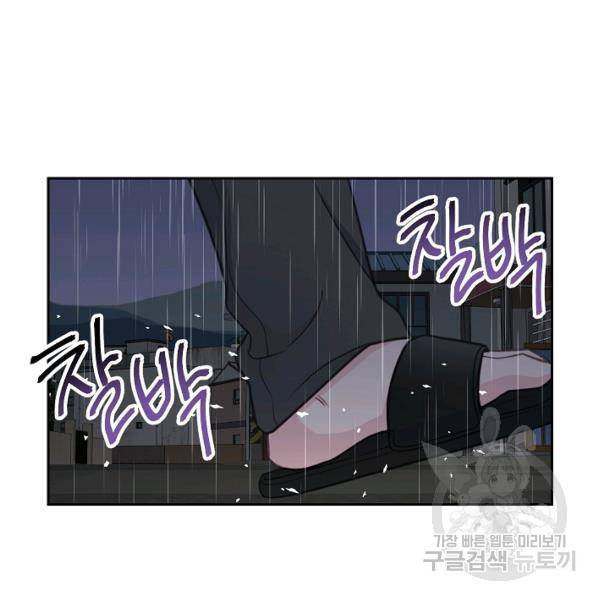 네 이웃의 취향 26화 43
