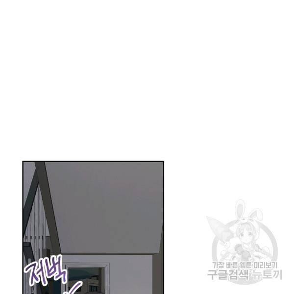 네 이웃의 취향 26화 44