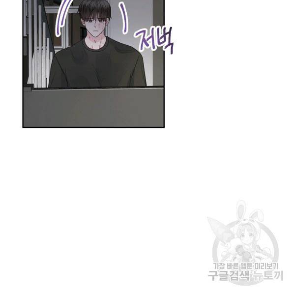 네 이웃의 취향 26화 45
