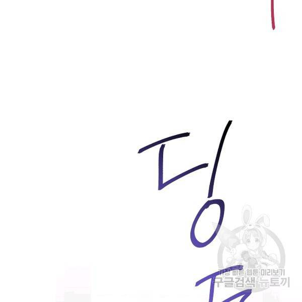 네 이웃의 취향 26화 47